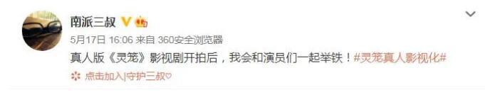 镇魂街2真人版在线观看_灵笼真人版南派三叔改编难点_国漫真人化破壁出圈策略