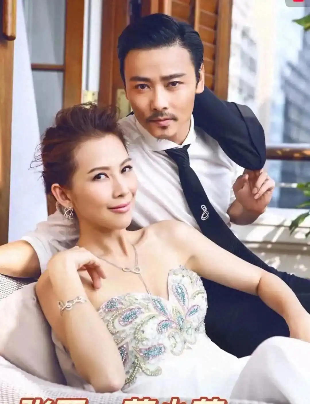 模范夫妻幸福生活_零绯闻明星夫妻_娱乐圈夫妻有哪些照片