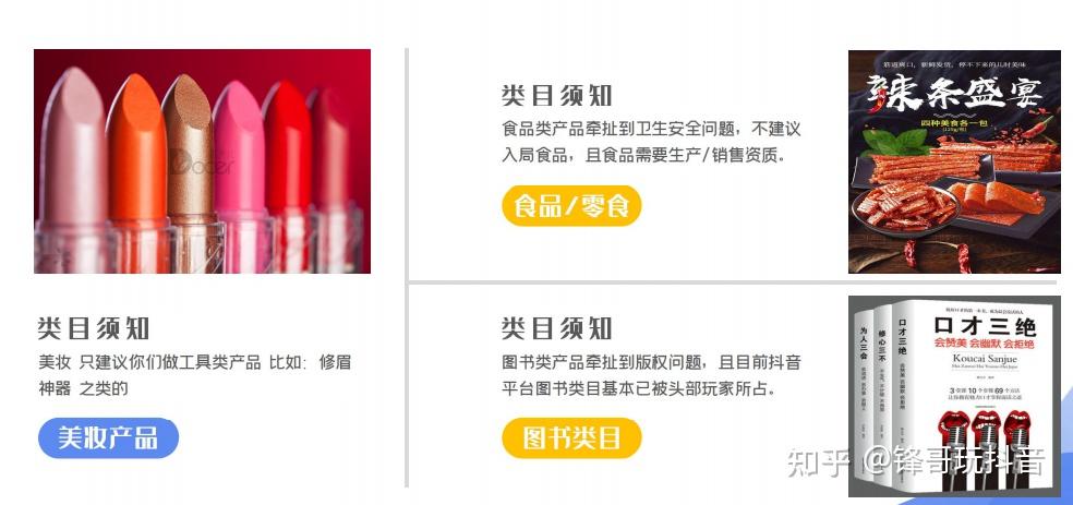 抖音明星热点近期怎么没了呢怎么回事呀,_抖店入驻流程 个体工商户 企业认证 抖音小店运营细节