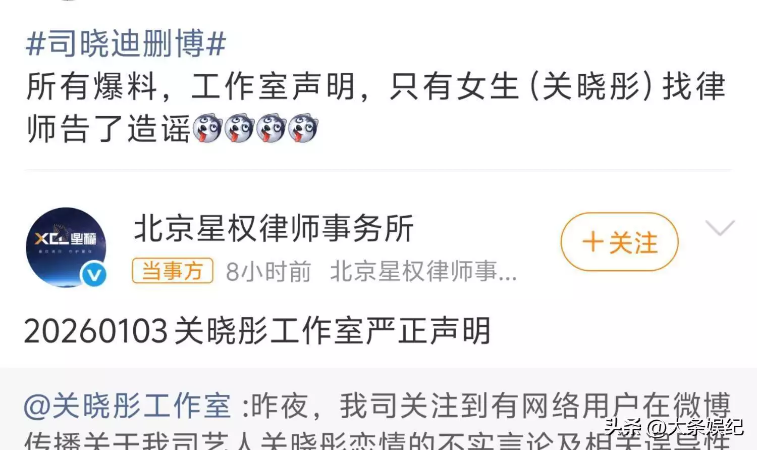 司晓迪爆料应对机制_娱乐圈舆论战_娱乐圈早年事件